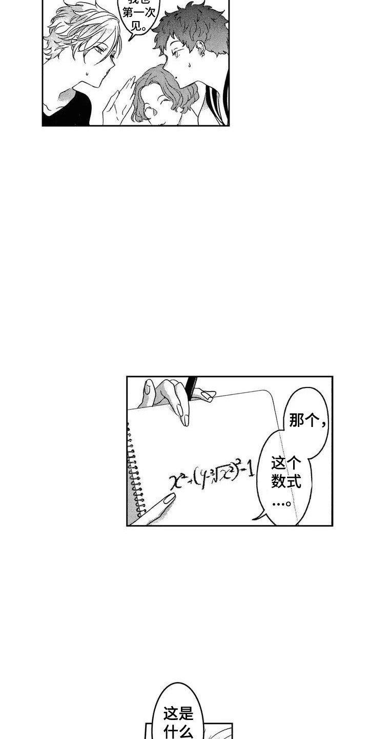 第1章：花花公子