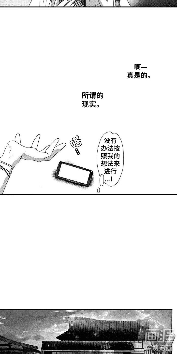 第10章：所谓现实