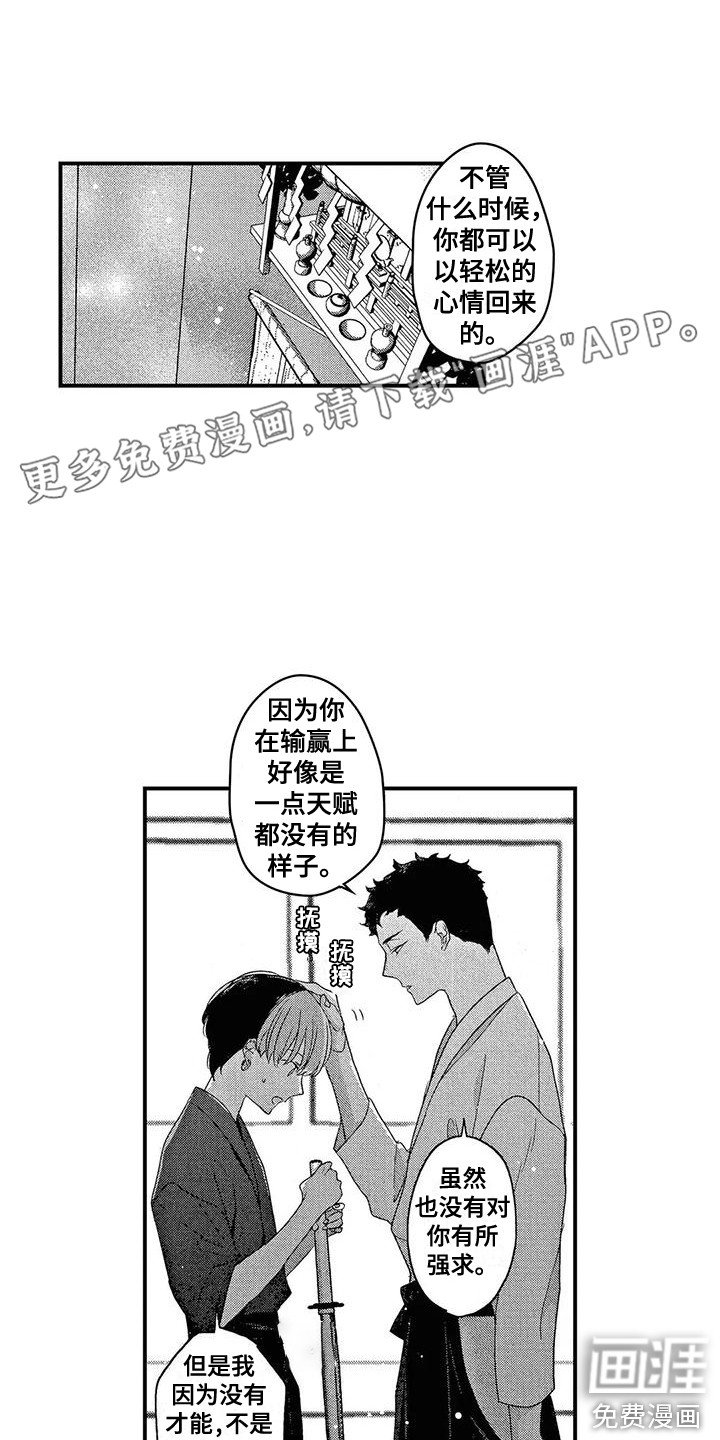 第11章：开导
