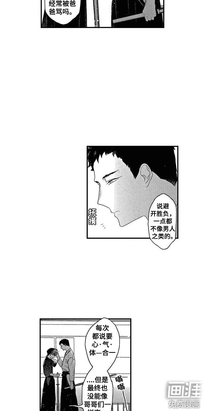 第11章：开导