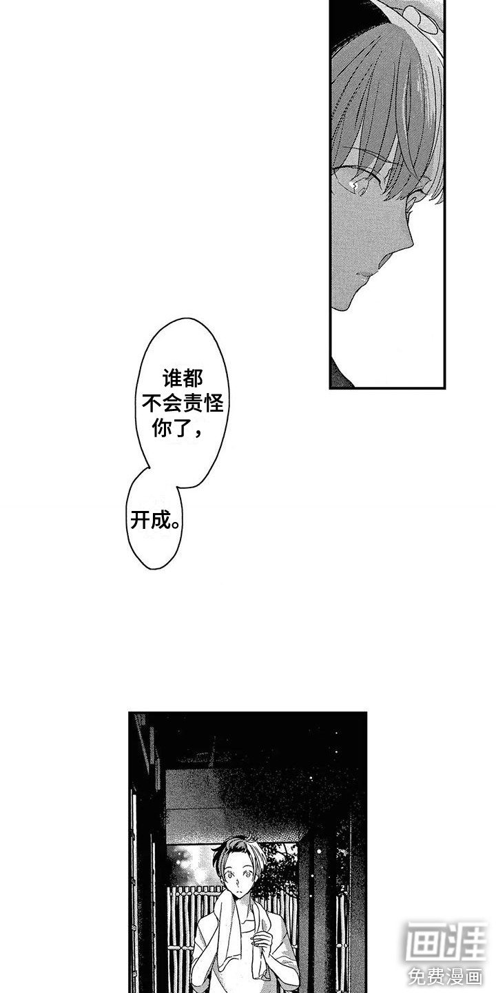 第11章：开导