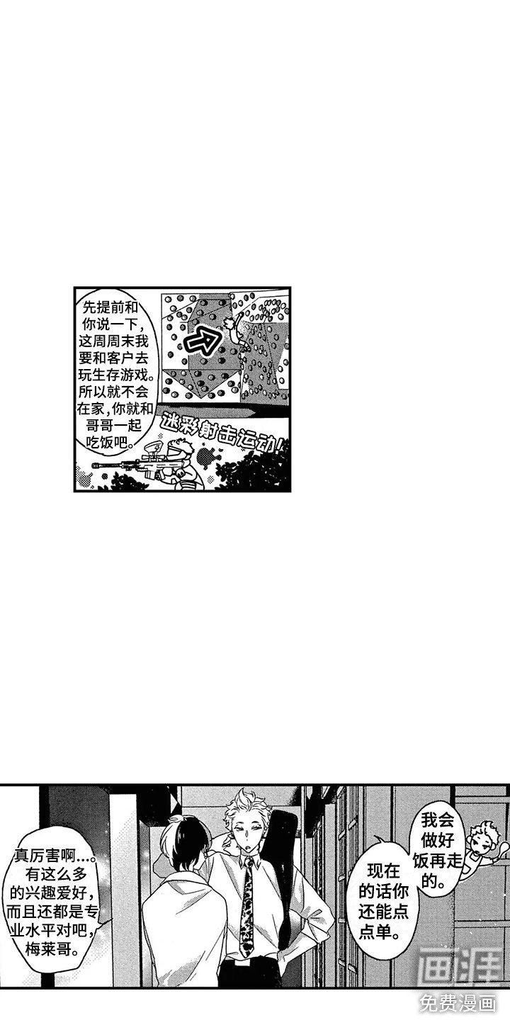 第11章：开导