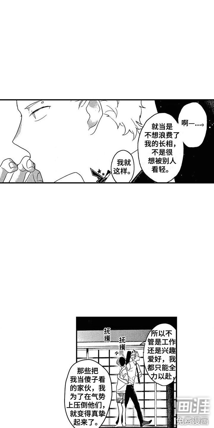 第11章：开导