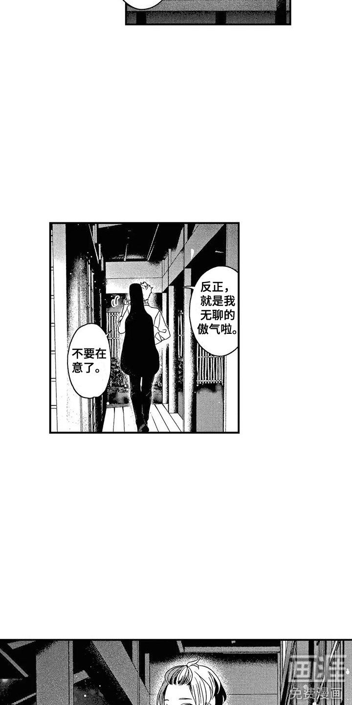 第11章：开导