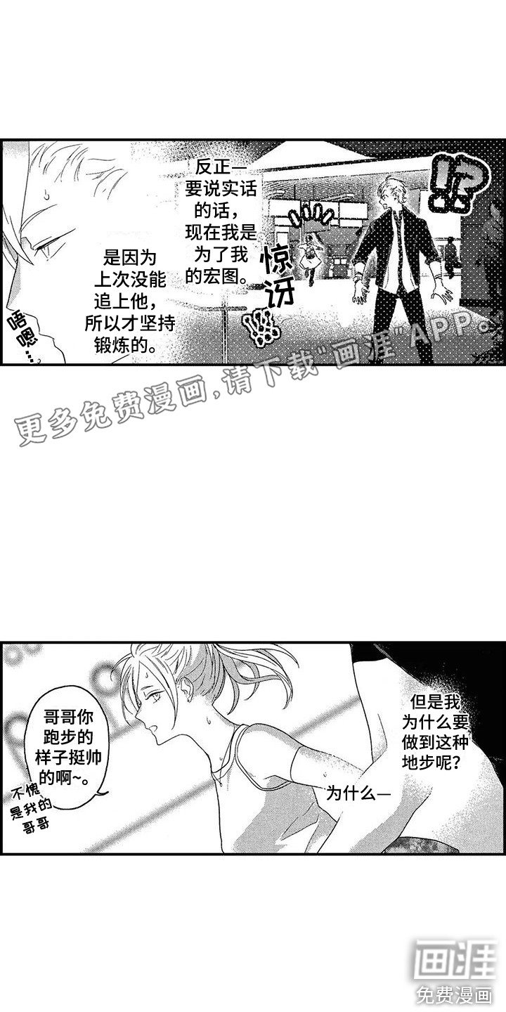 第12章：松了口气