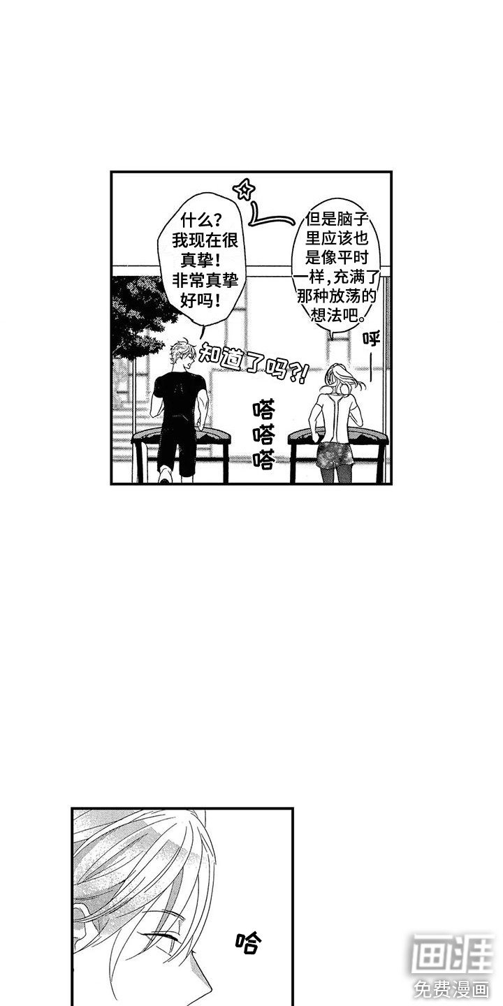第12章：松了口气