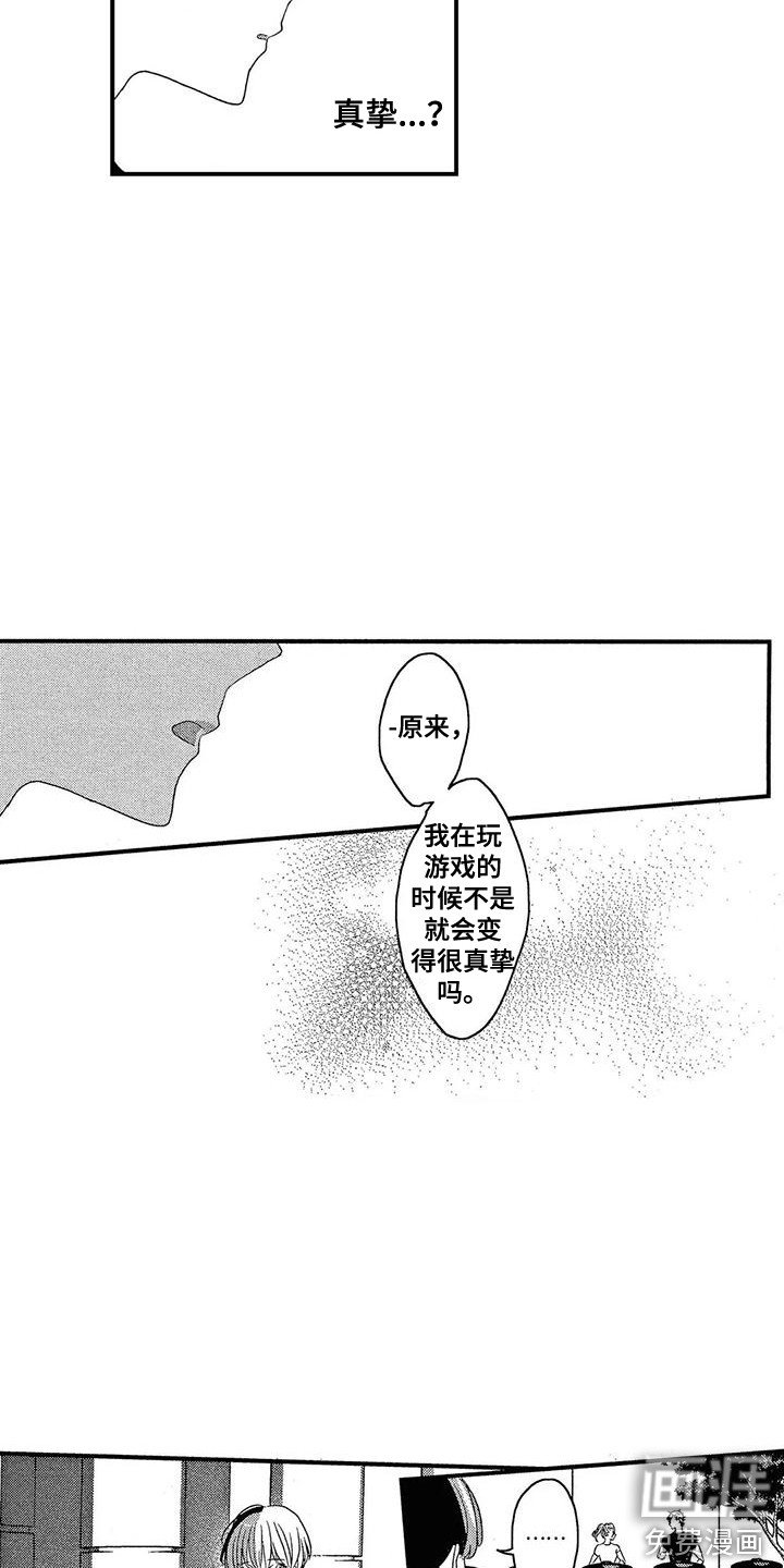 第12章：松了口气
