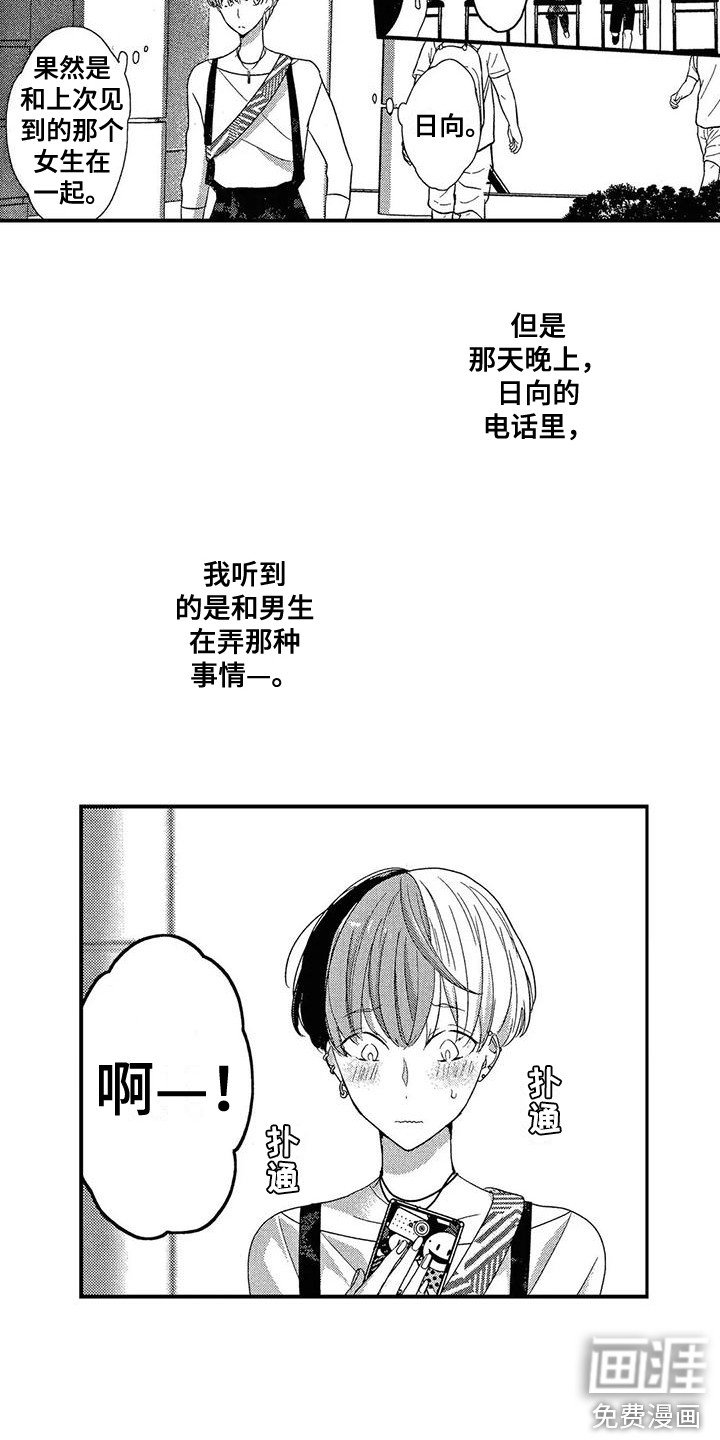 第12章：松了口气