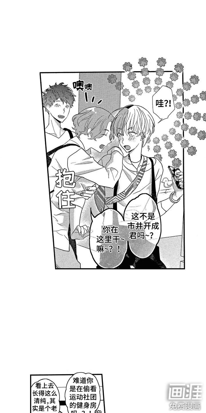 第12章：松了口气