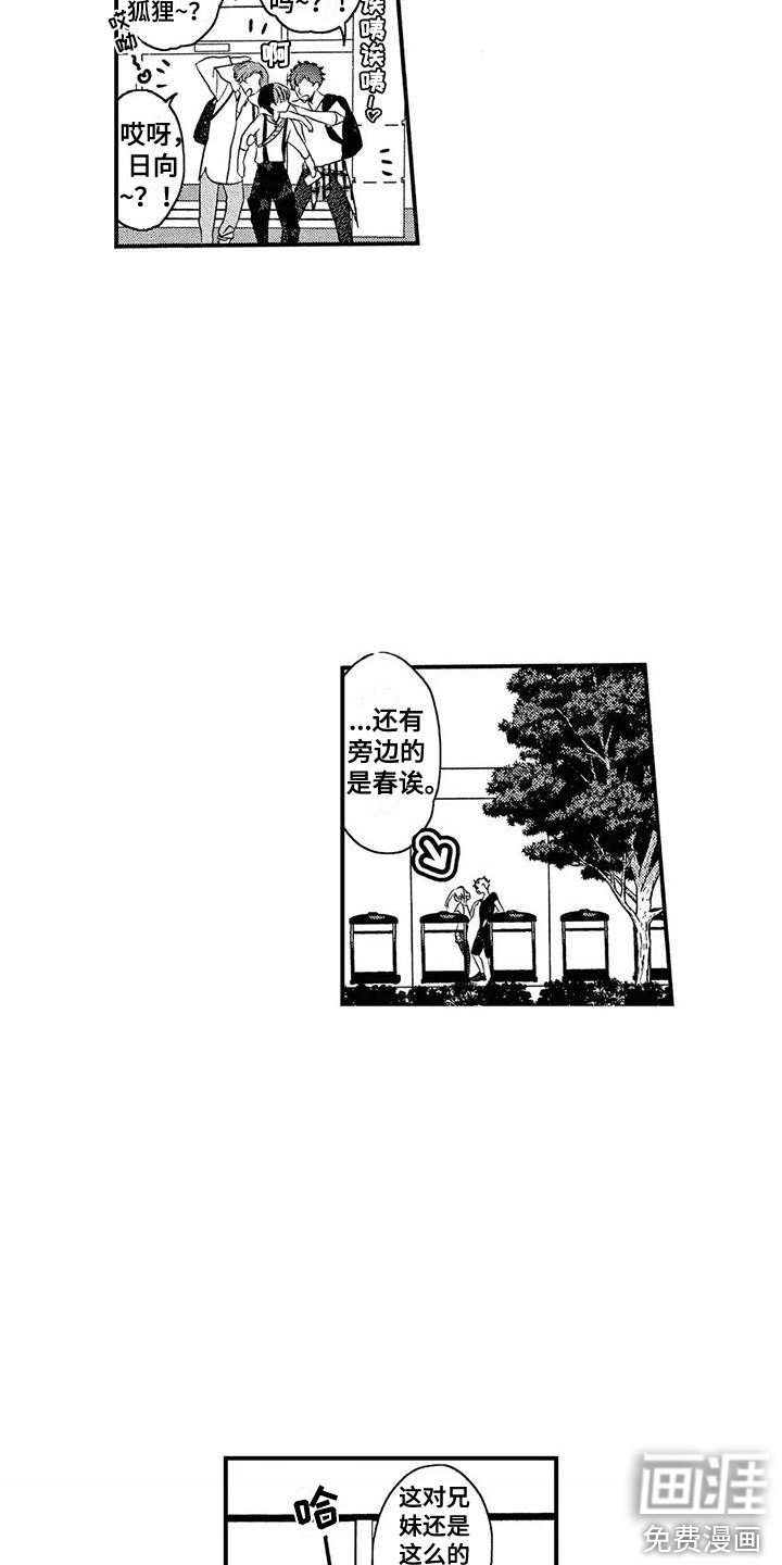 第12章：松了口气