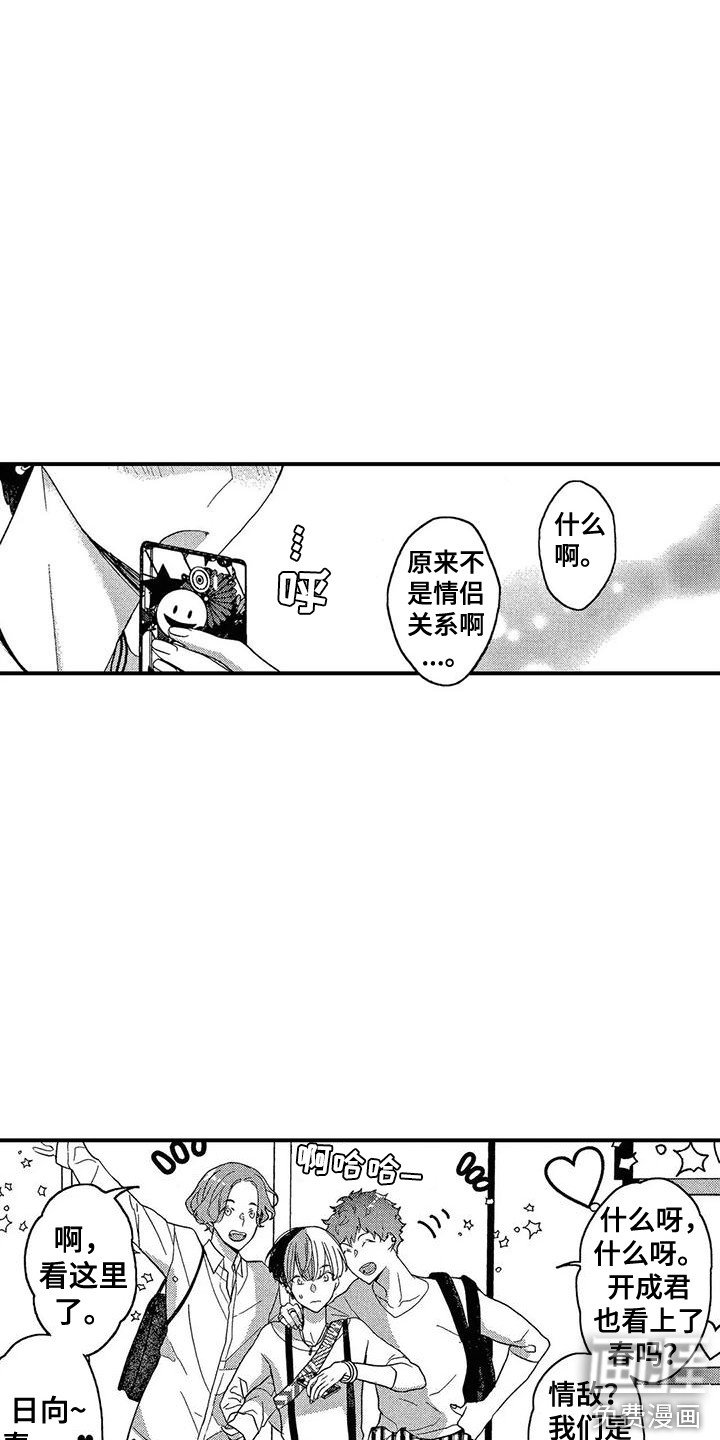 第12章：松了口气