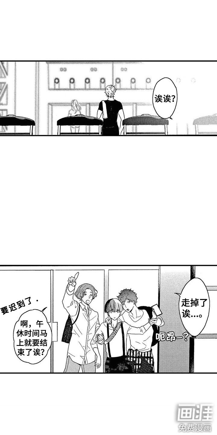 第12章：松了口气