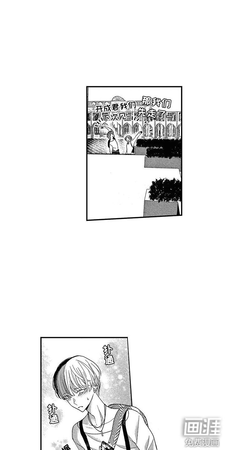 第12章：松了口气
