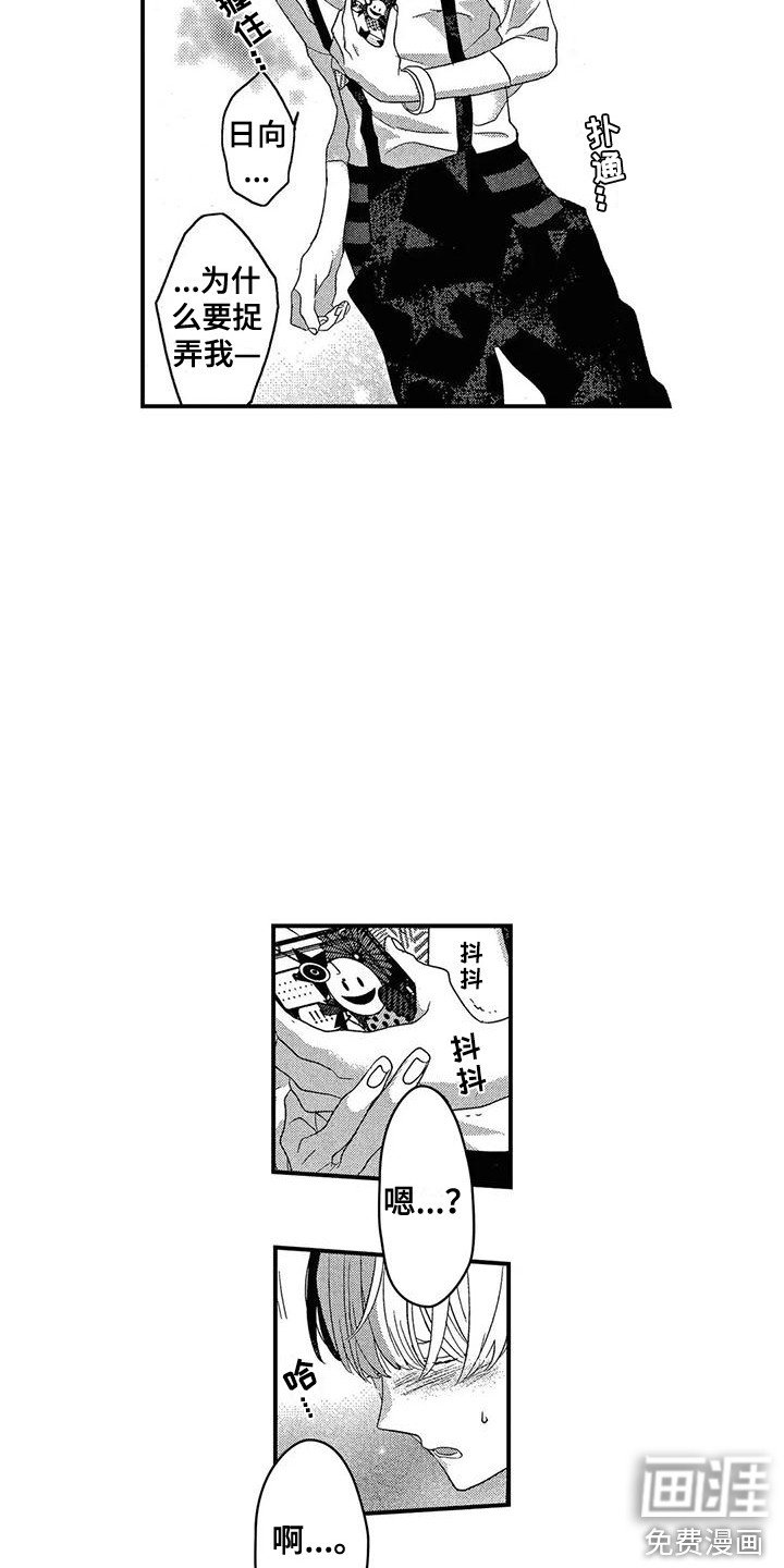 第12章：松了口气