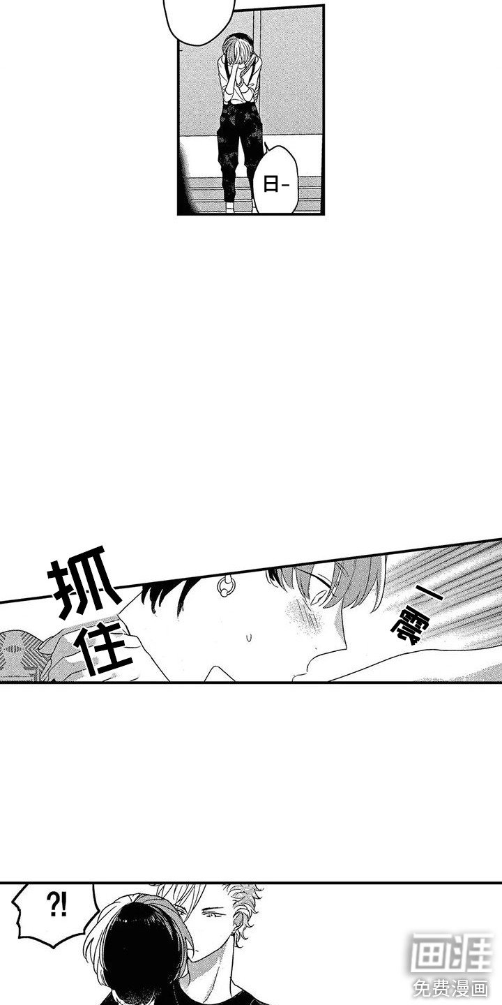 第12章：松了口气