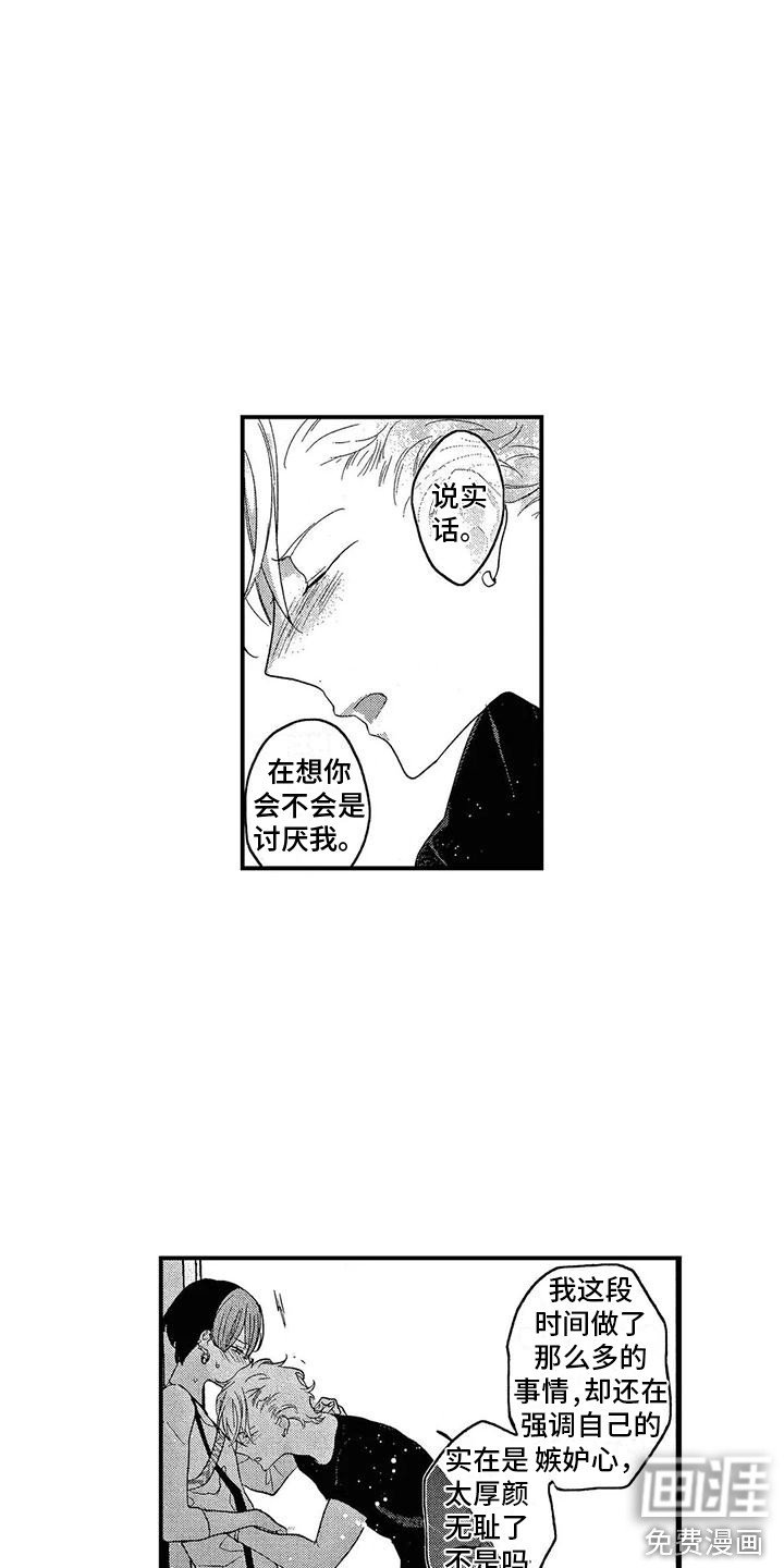 第14章：推开
