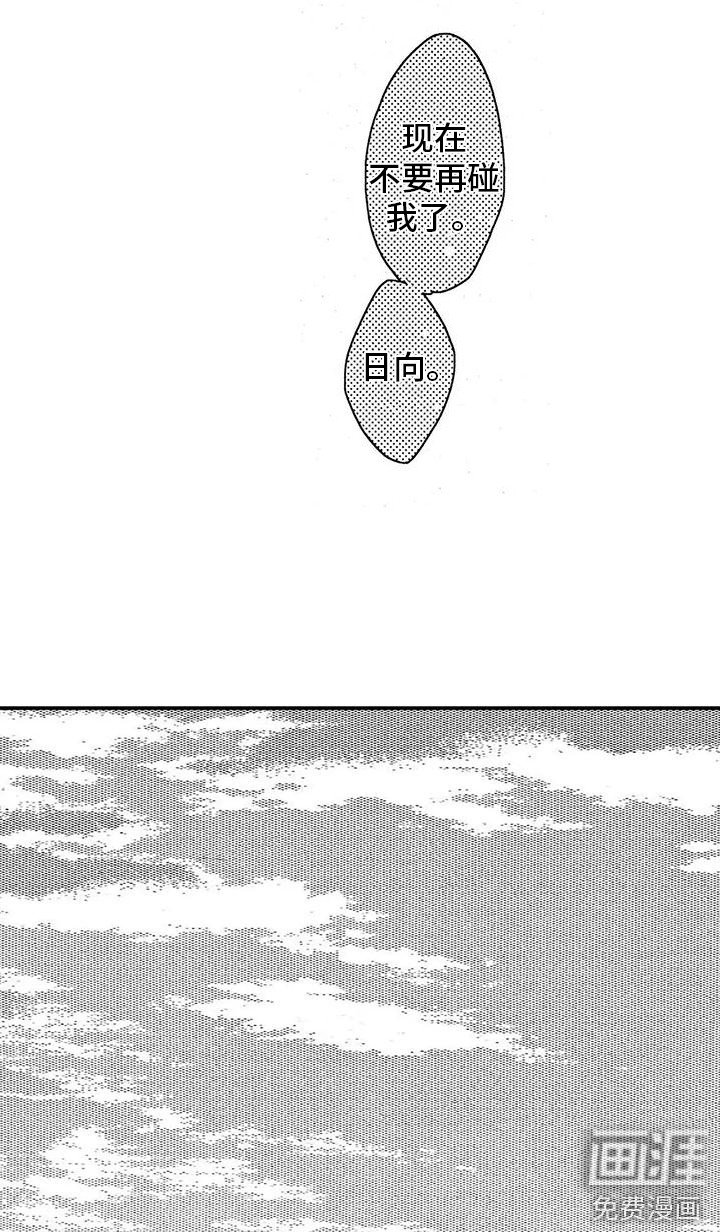 第14章：推开