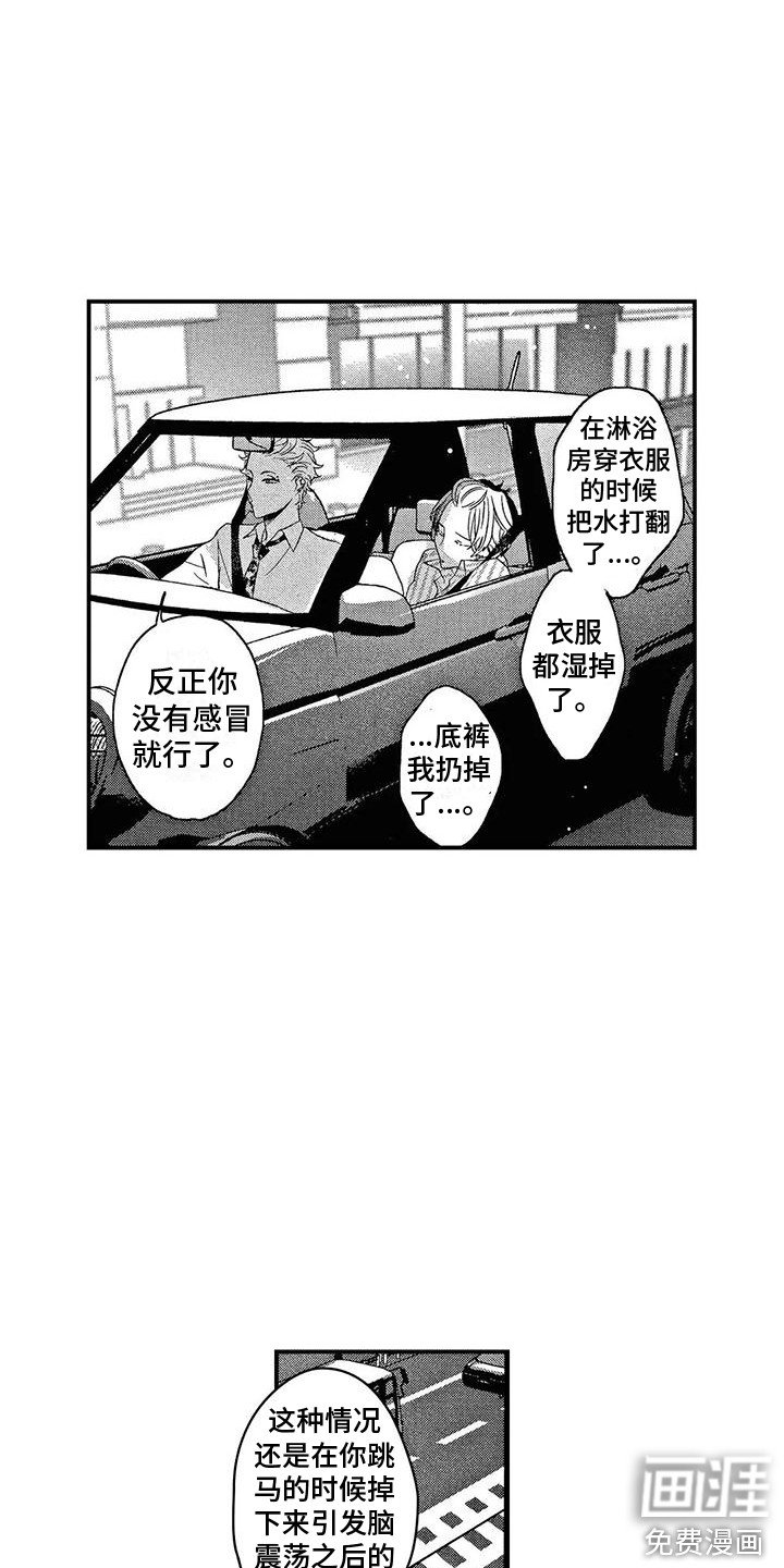 第14章：推开