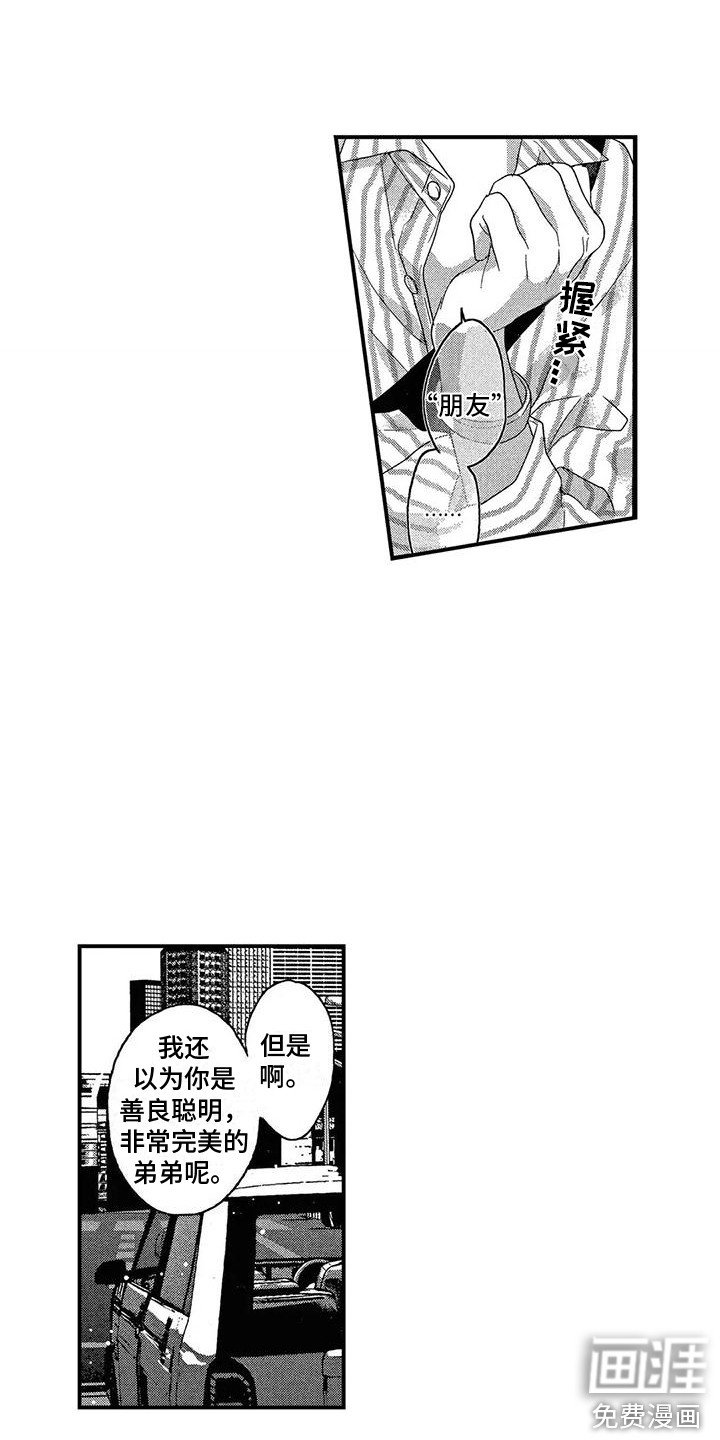 第14章：推开