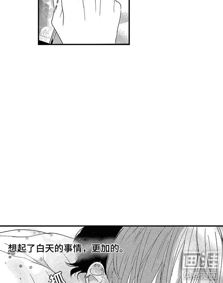 第15章：总是想起