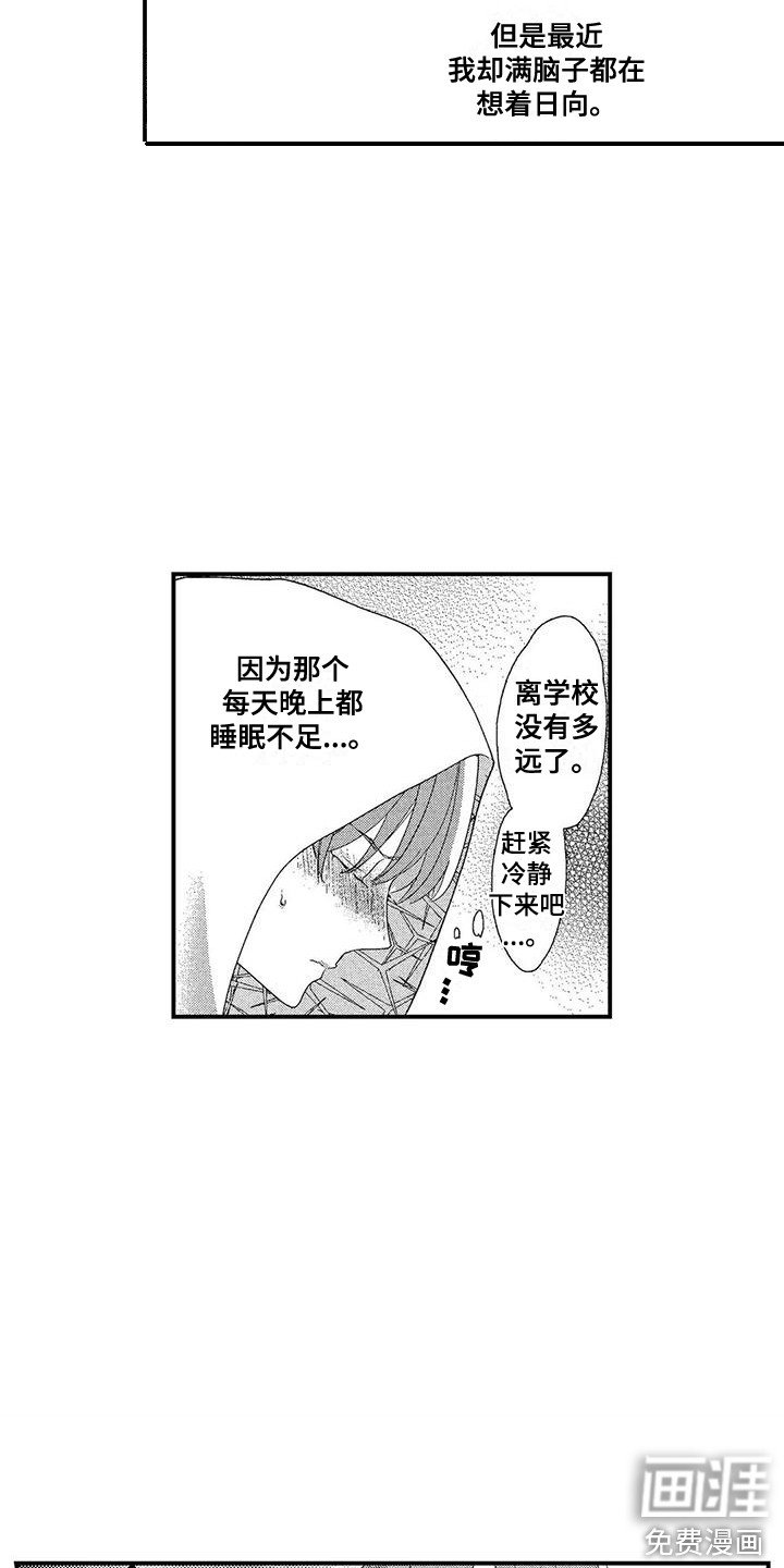 第15章：总是想起