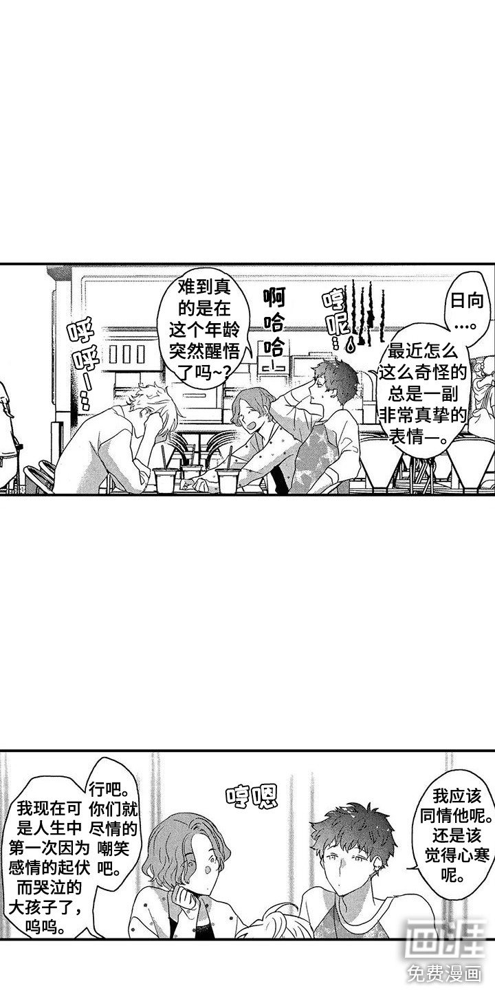 第16章：感慨万千