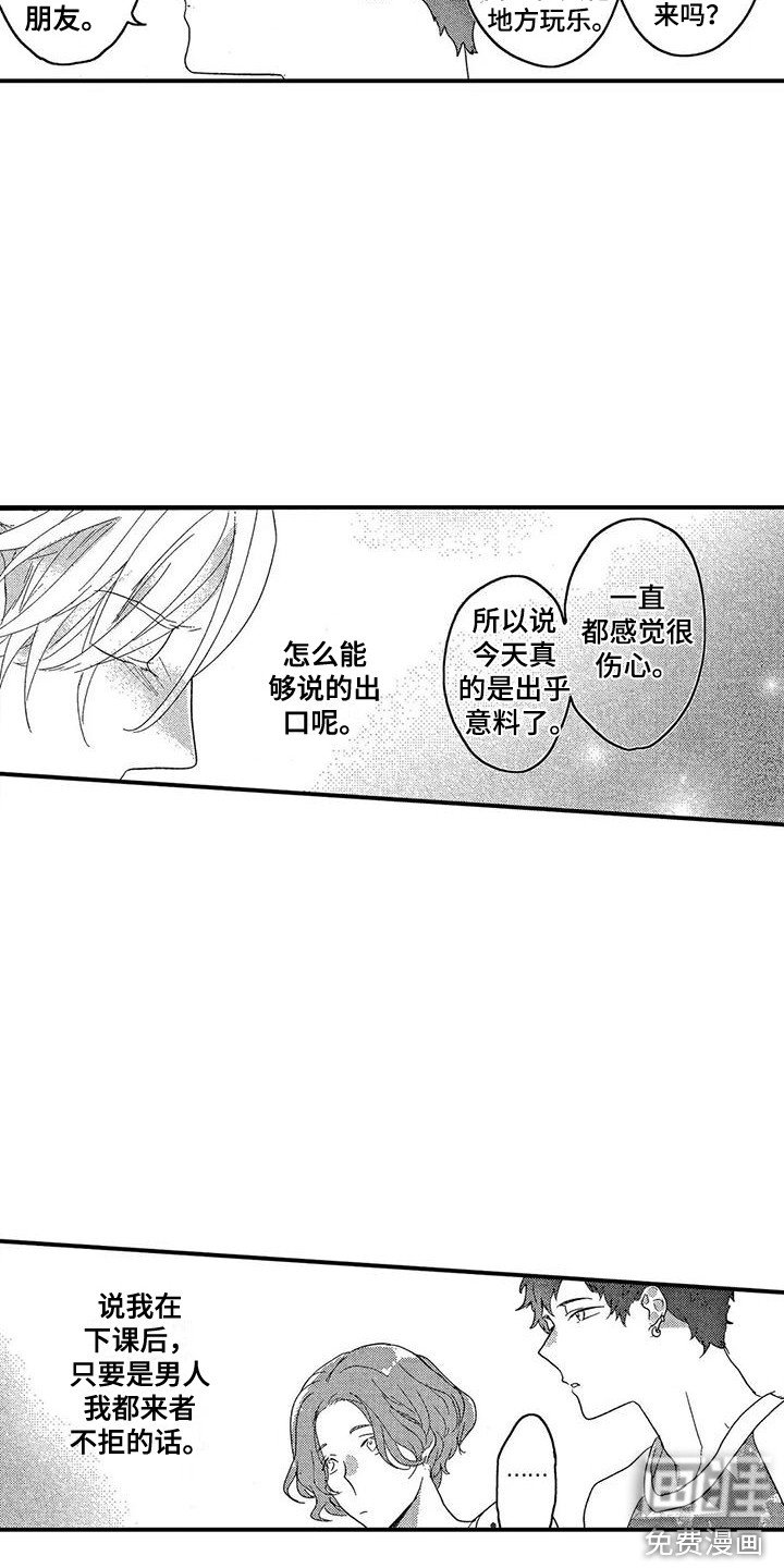 第16章：感慨万千