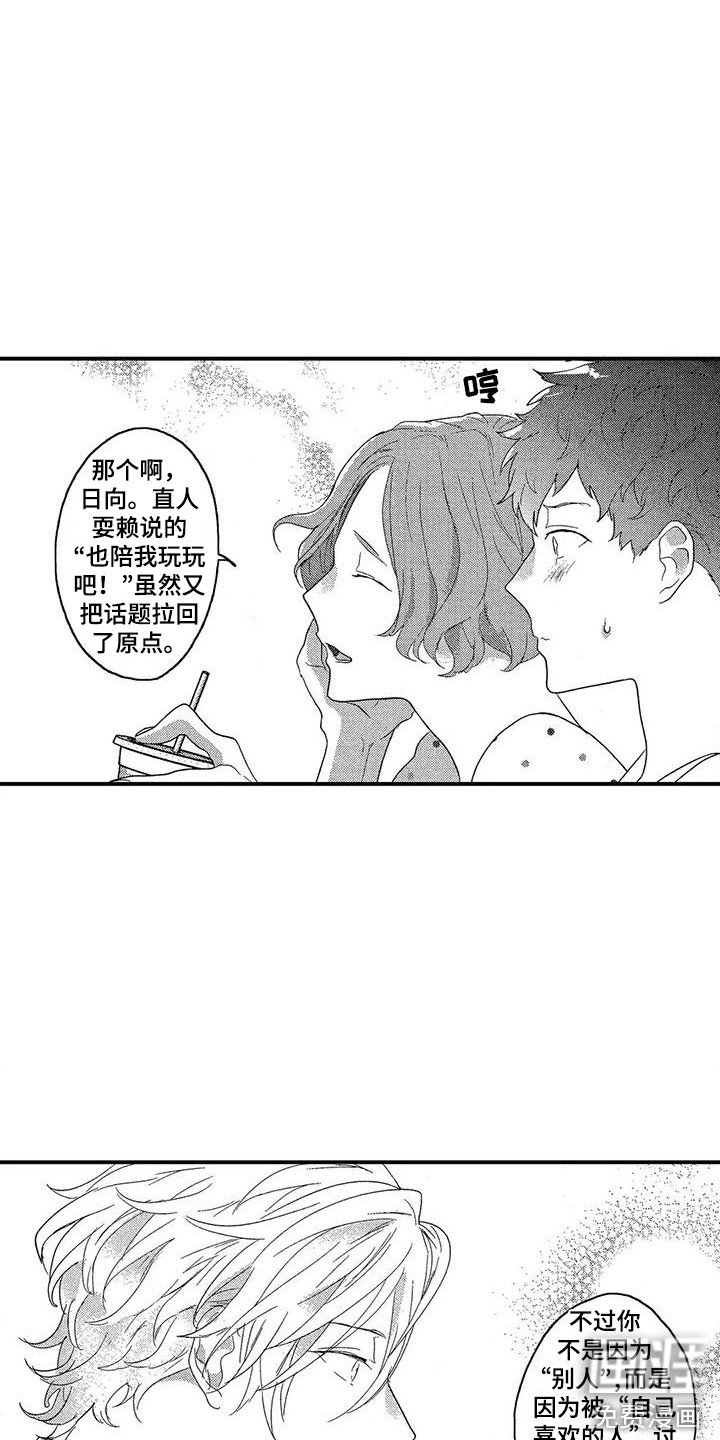 第16章：感慨万千