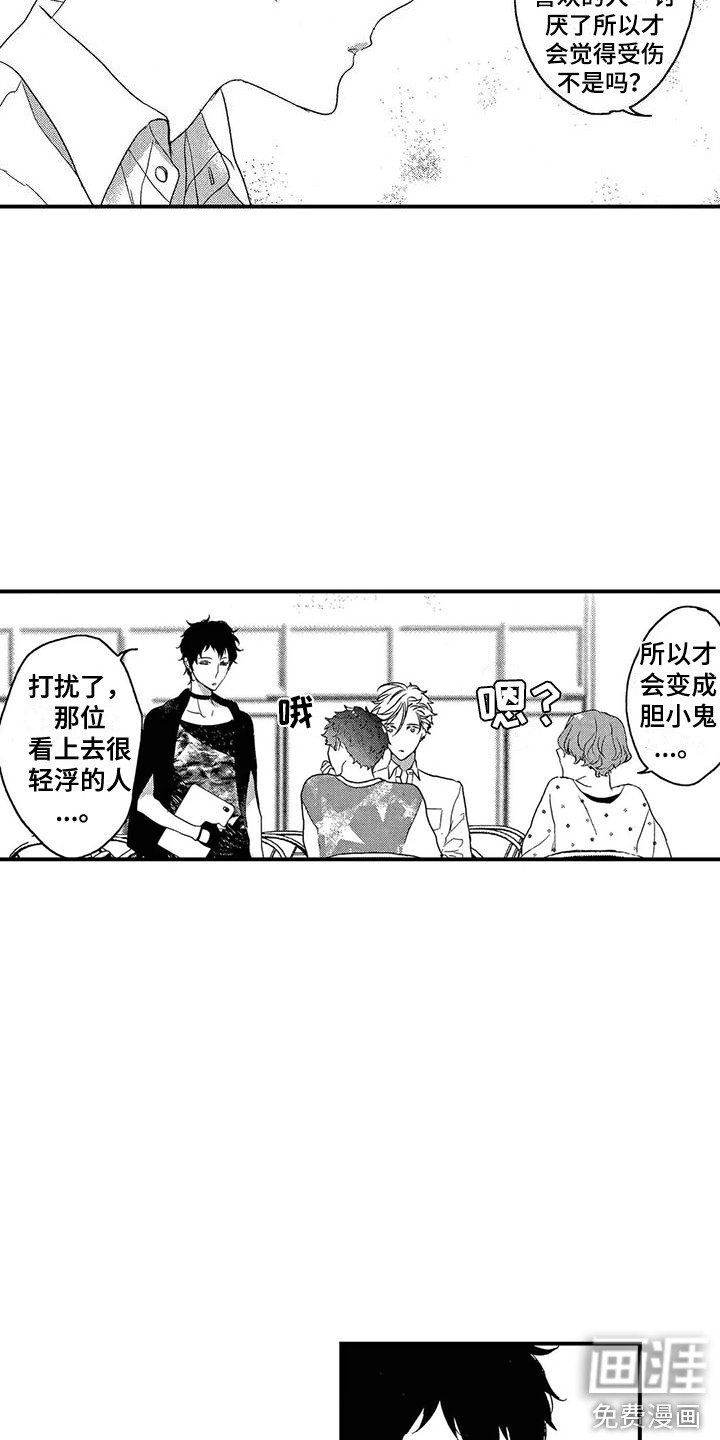 第16章：感慨万千