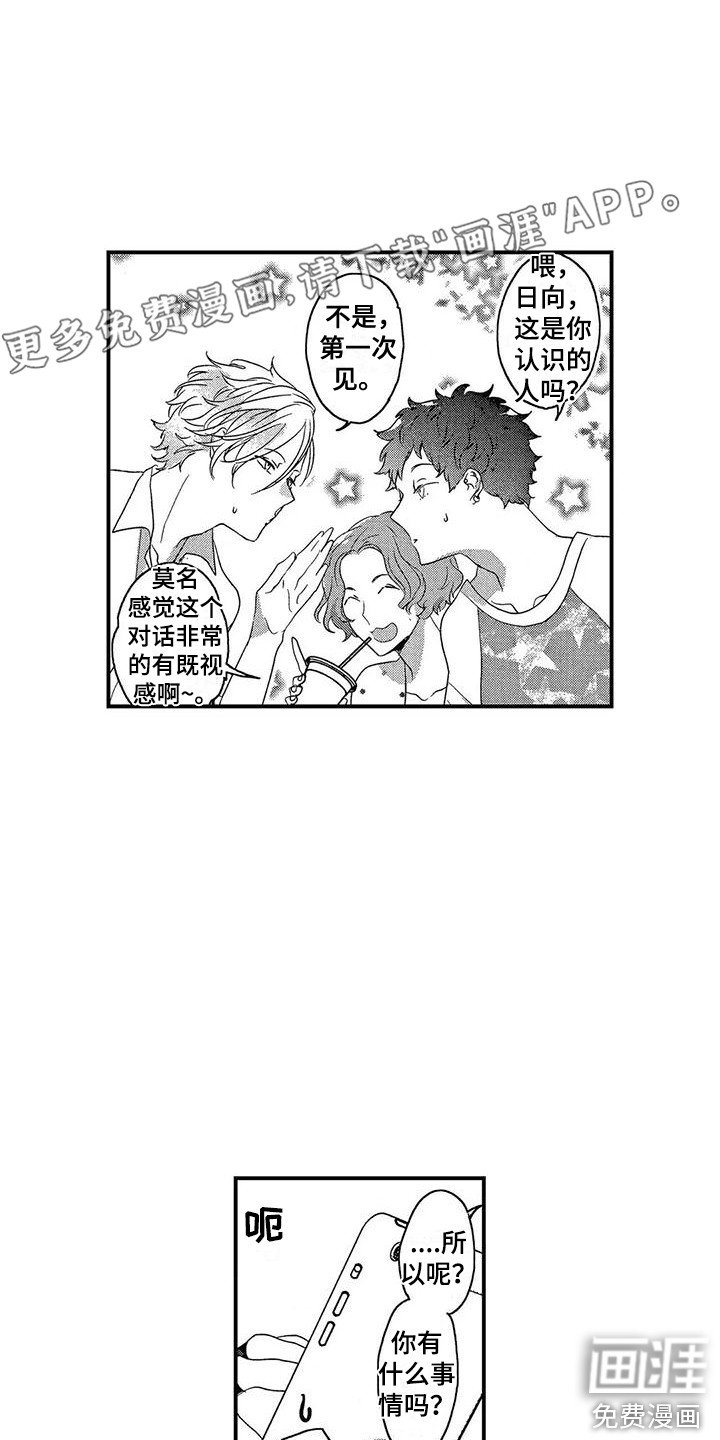 第17章：拜托