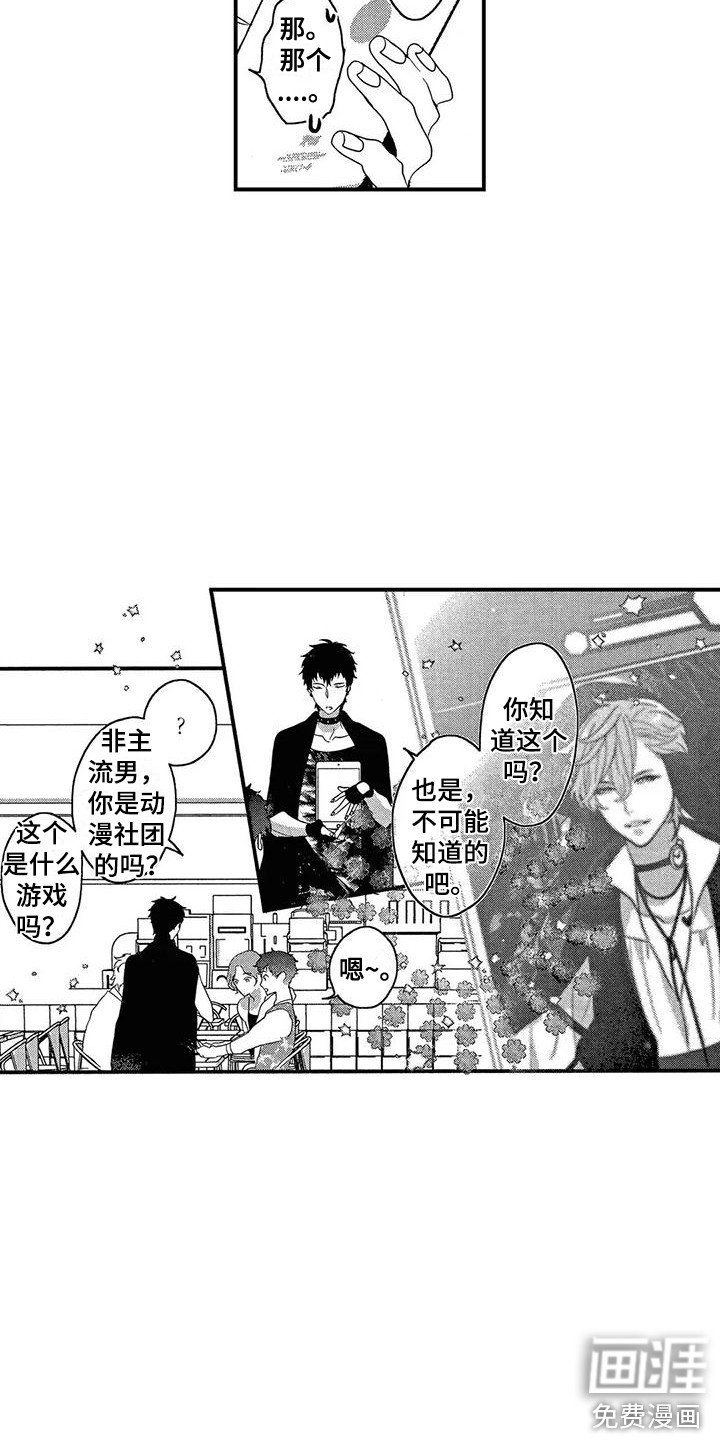 第17章：拜托