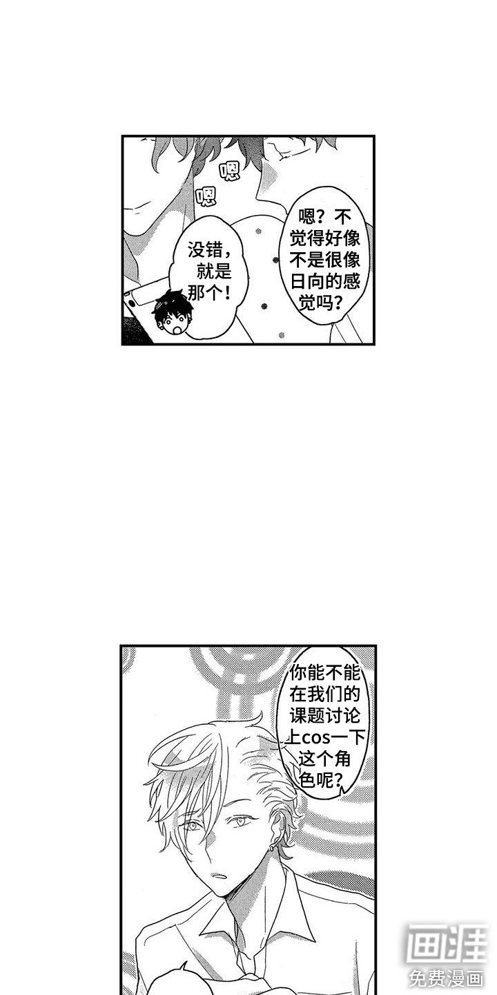 第17章：拜托
