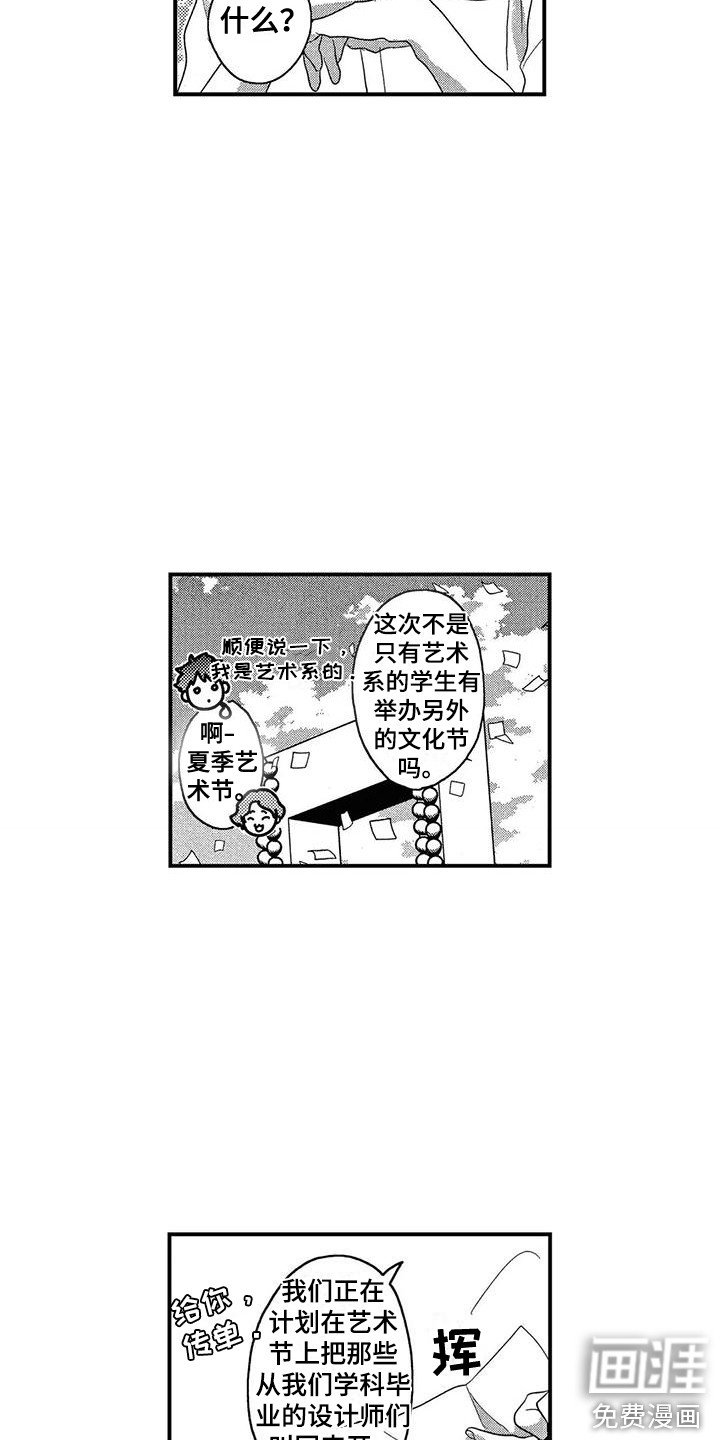 第17章：拜托