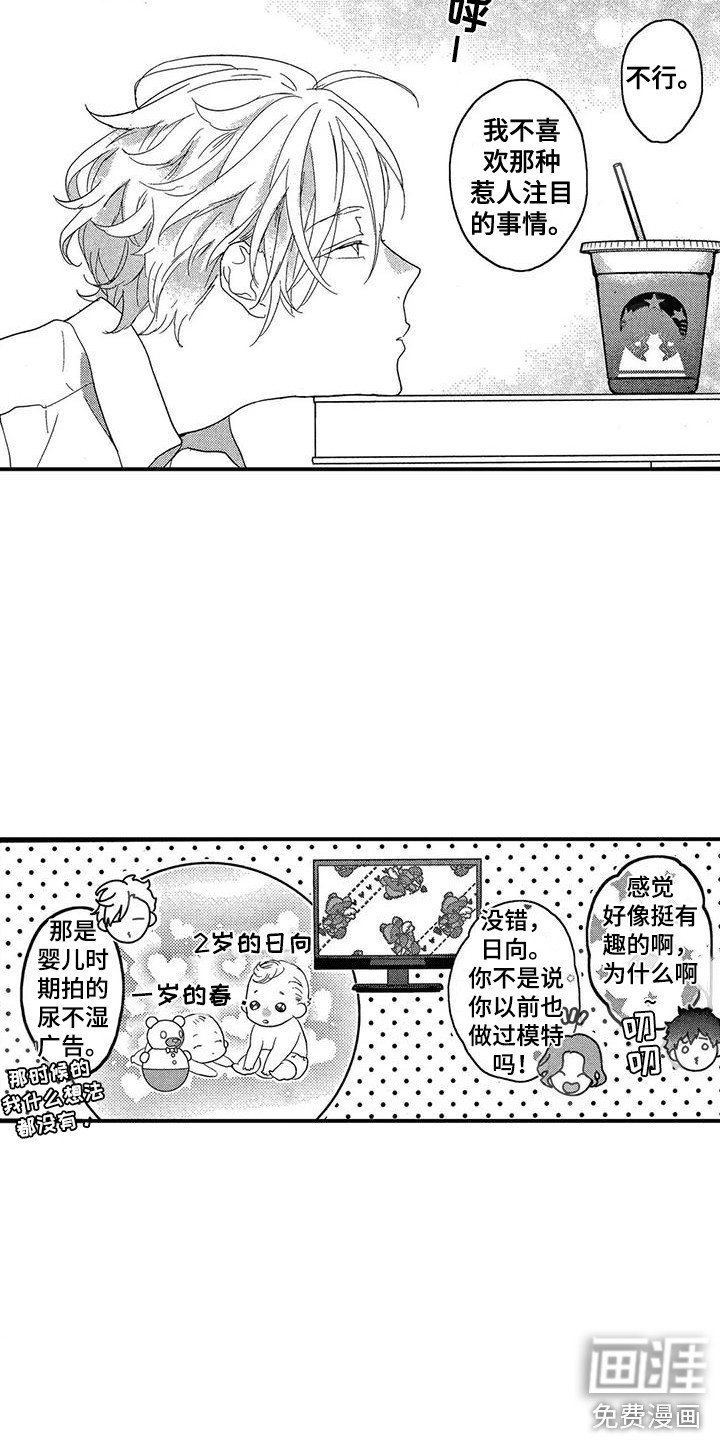 第17章：拜托