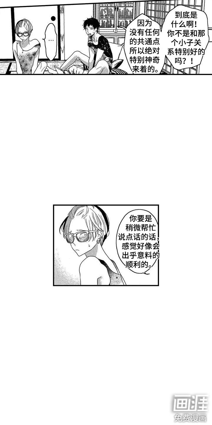 第17章：拜托