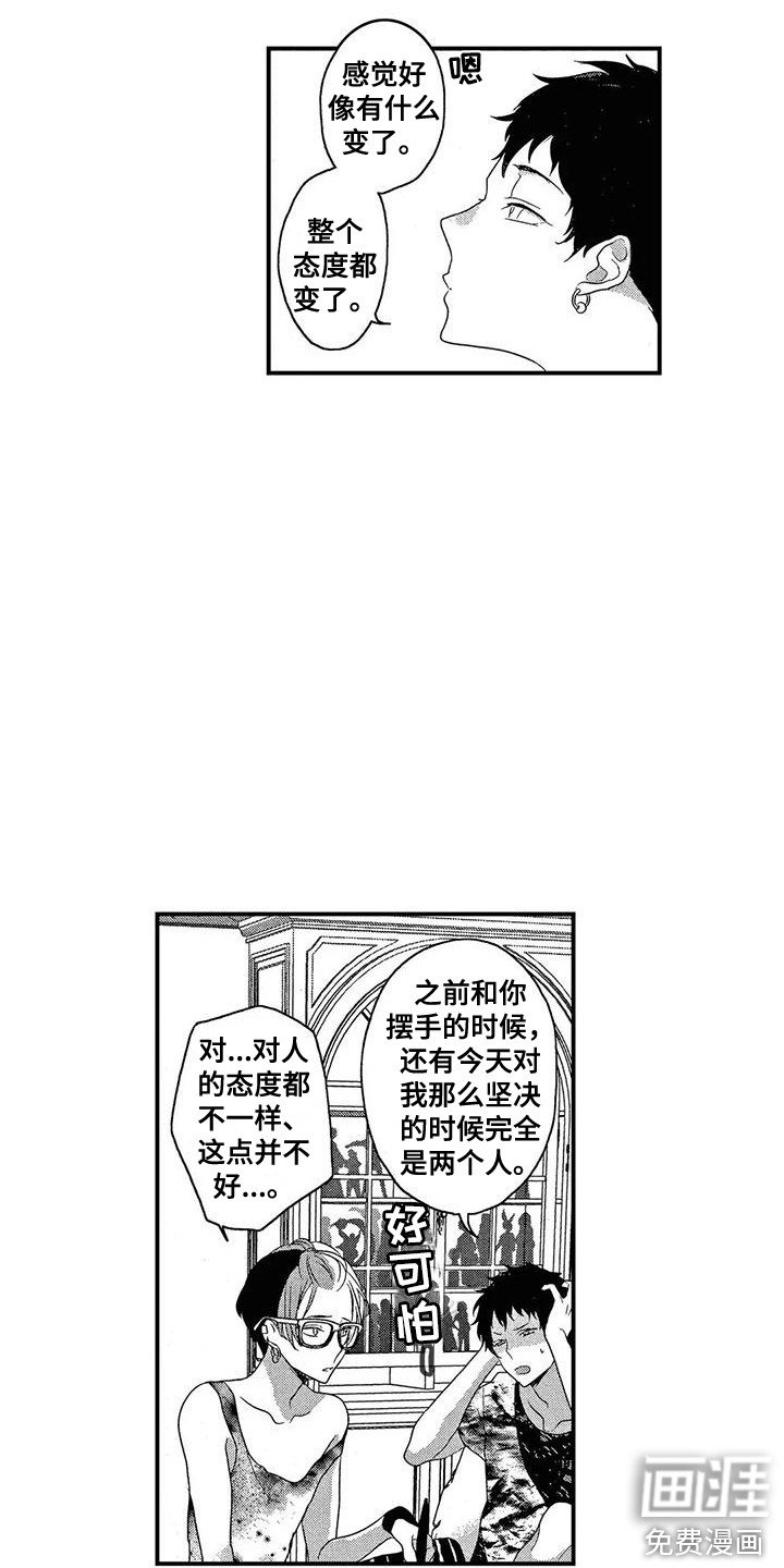 第17章：拜托