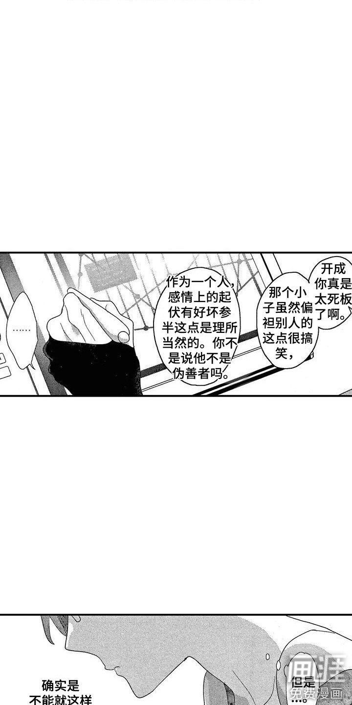 第17章：拜托