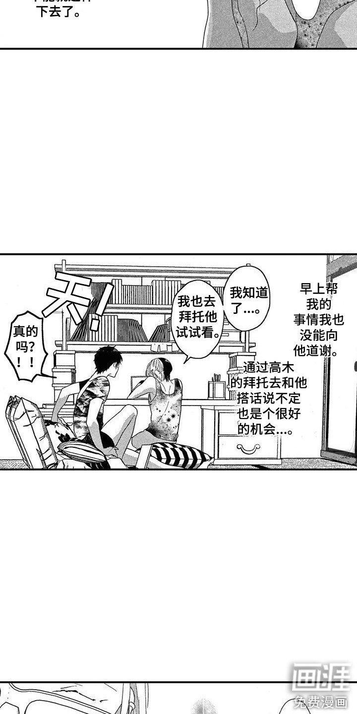 第17章：拜托