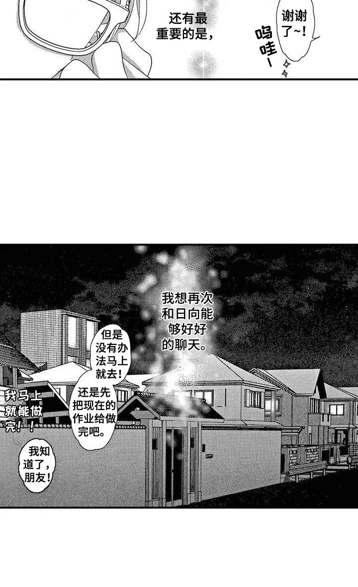第17章：拜托