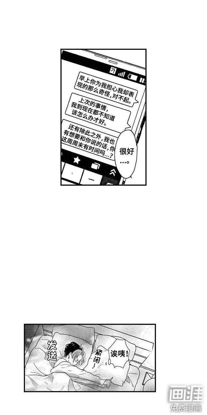 第18章：想你了