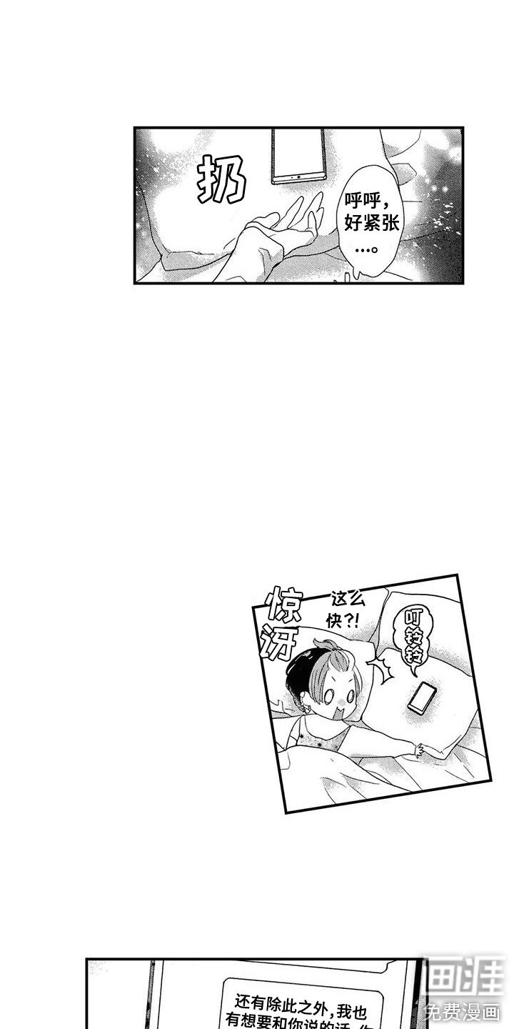 第18章：想你了