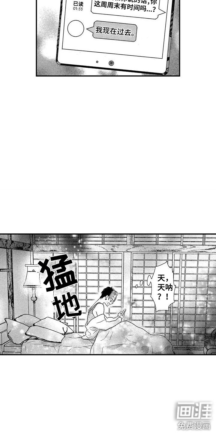 第18章：想你了