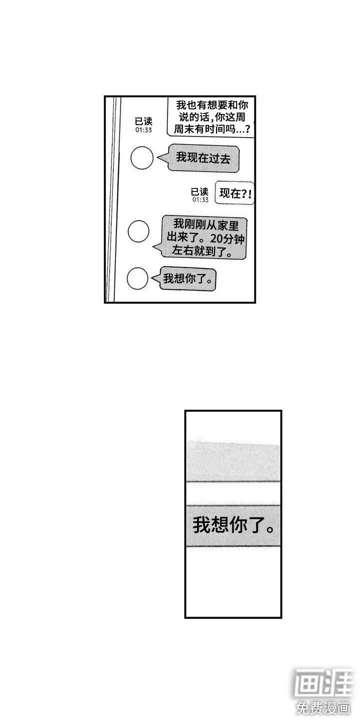 第18章：想你了