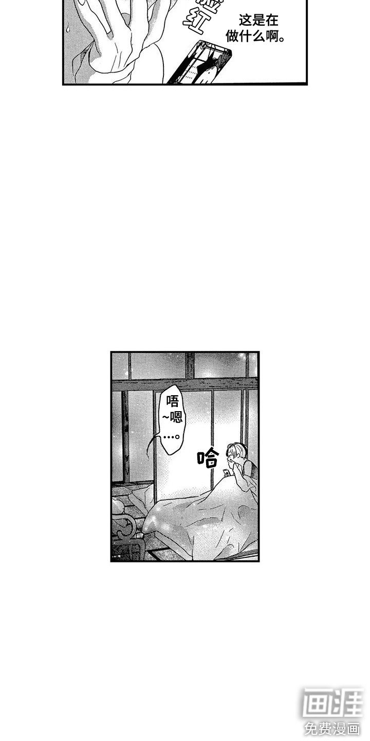 第18章：想你了