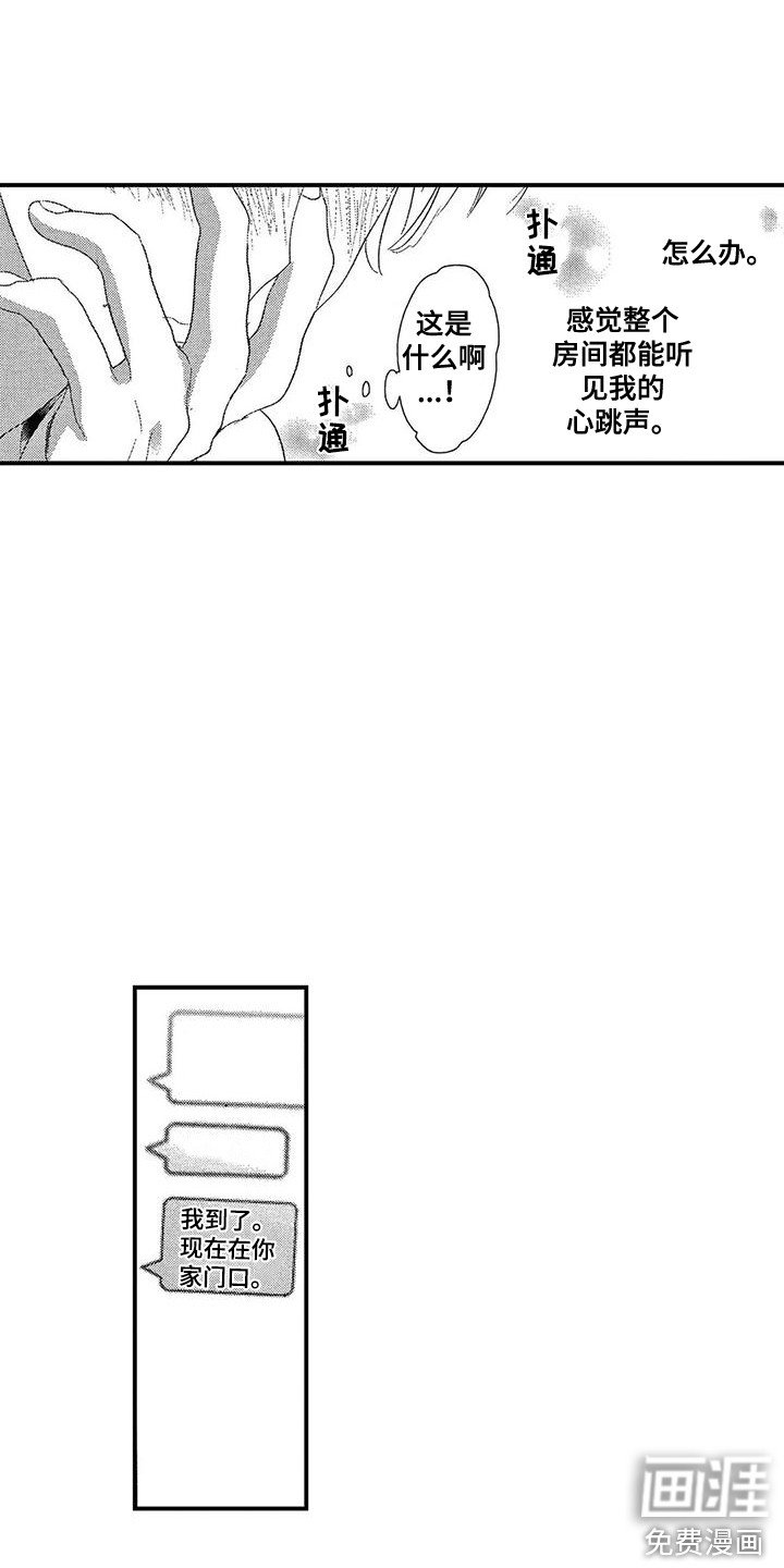 第18章：想你了
