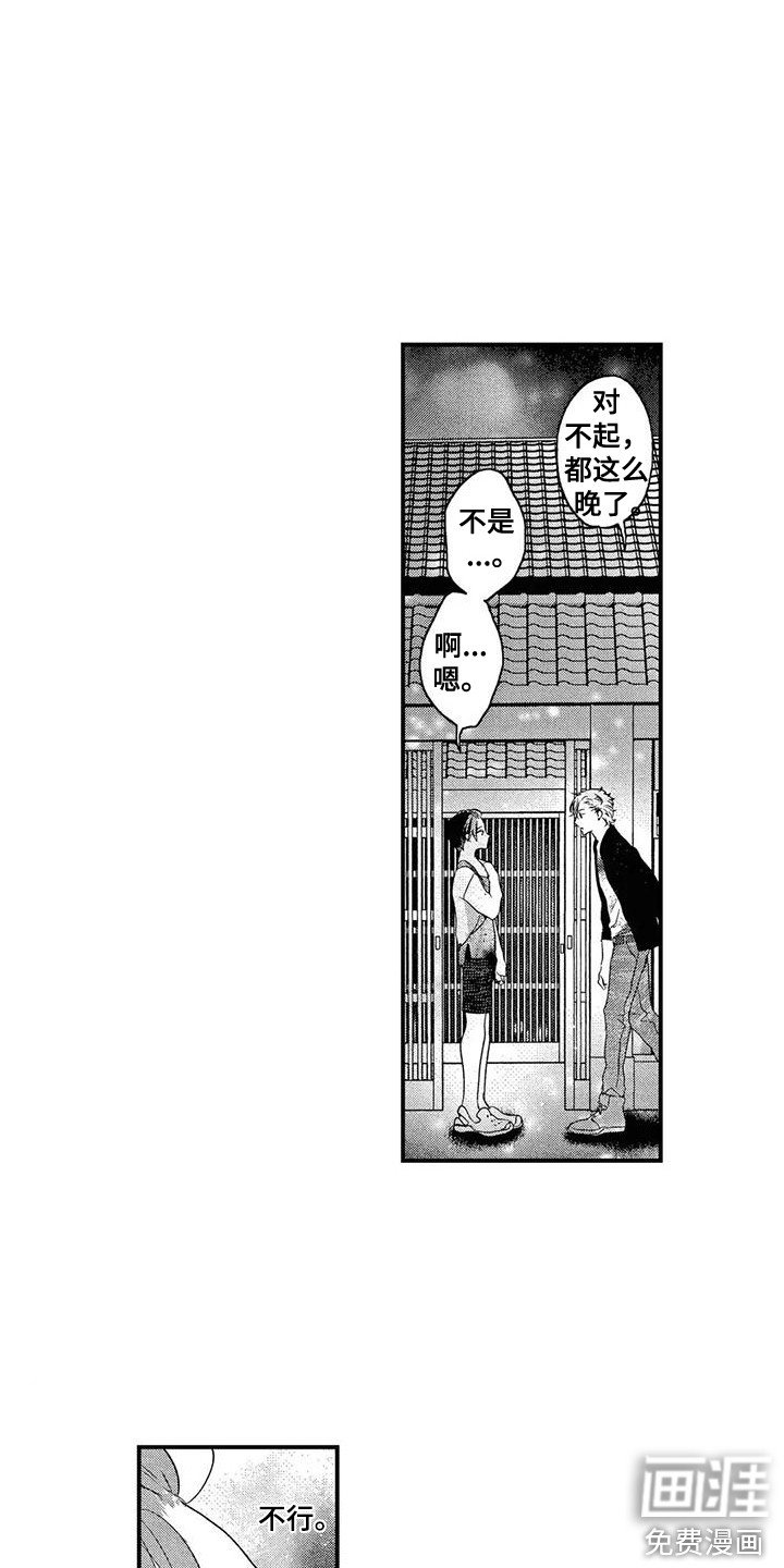 第18章：想你了