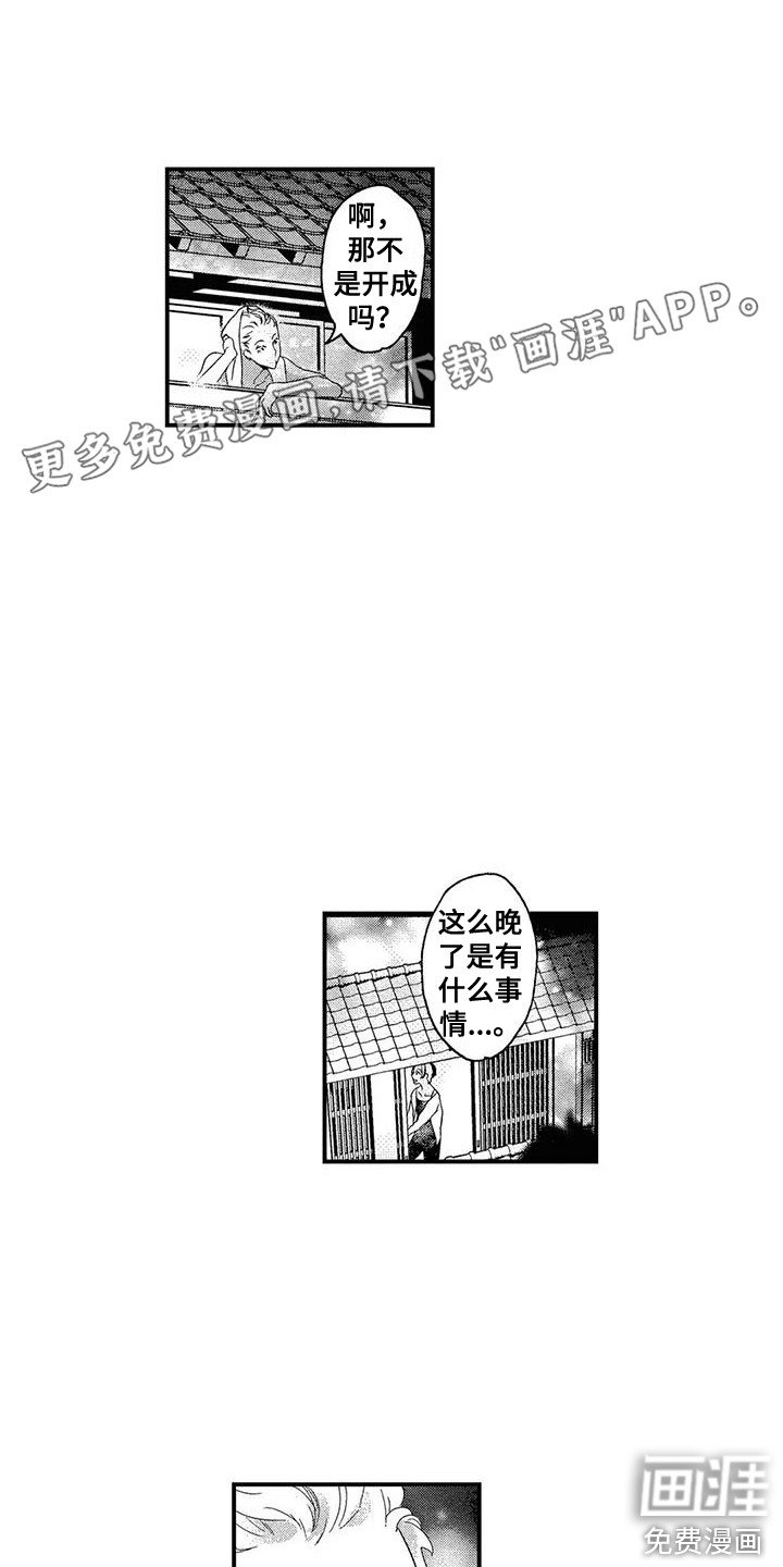 第19章：一起休息