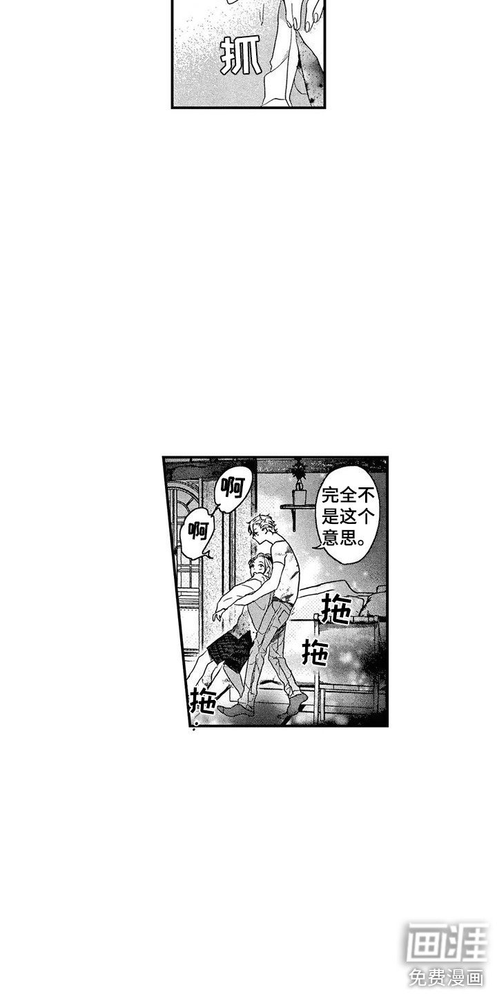 第19章：一起休息