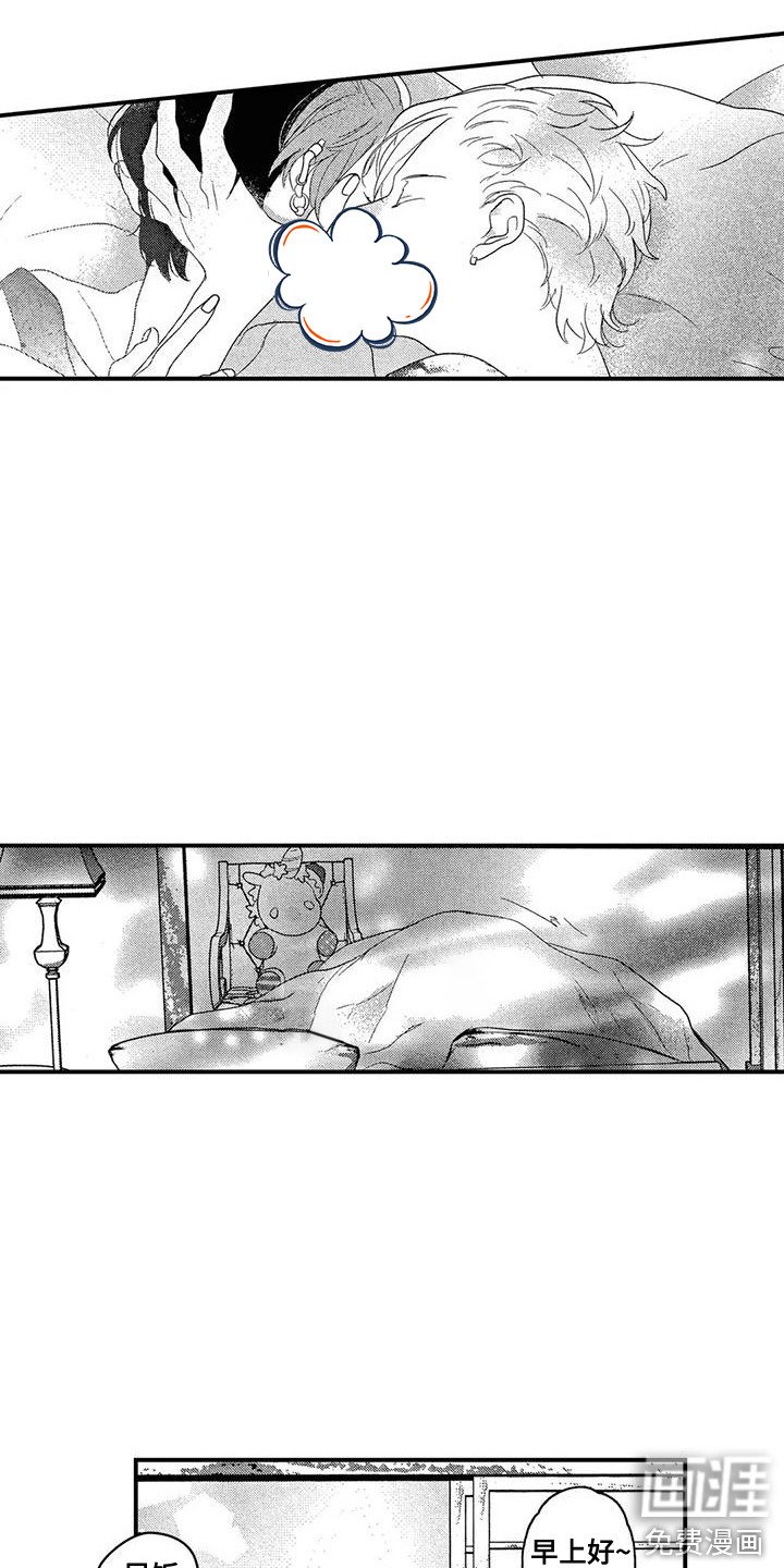 第19章：一起休息