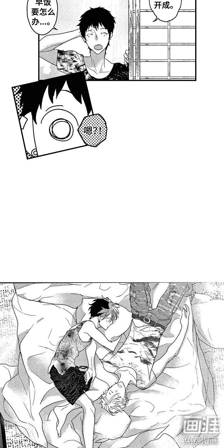 第19章：一起休息